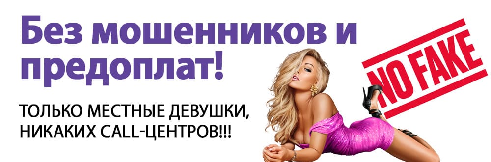 Проститутки Новороссийска, шлюхи и индивидуалки Новороссийска